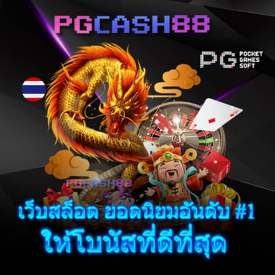 บ้านบอลไทย