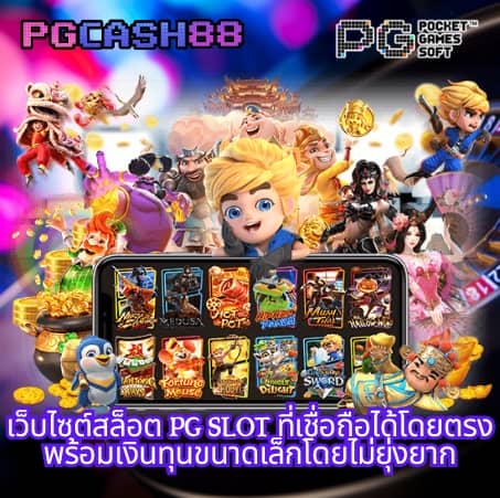 บ้านบอลไทย